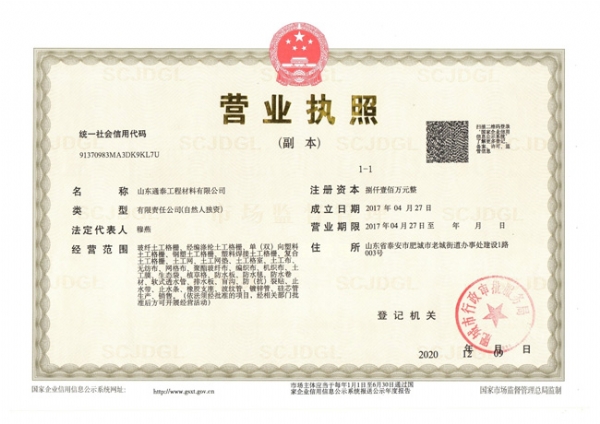 营业执照